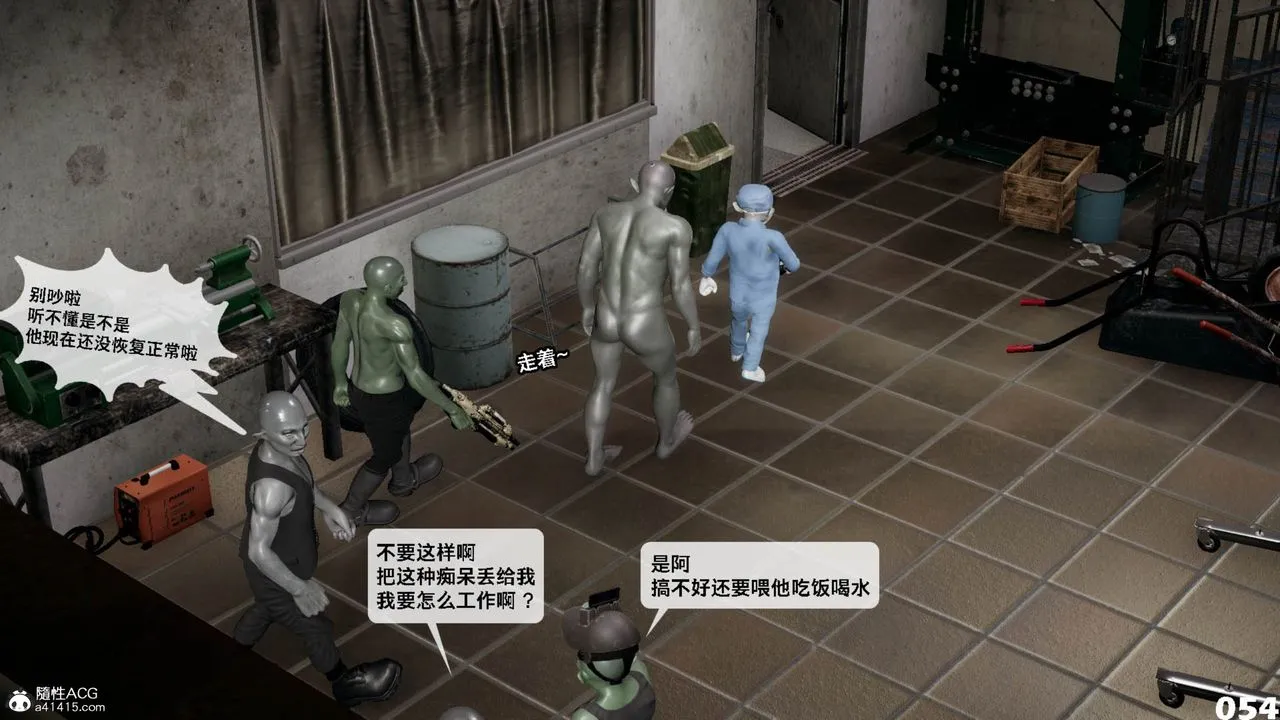 [3D]哥佈林朋克世界第11話