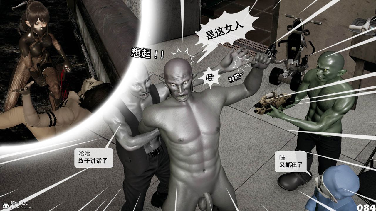 [3D]哥布林朋克世界第11話