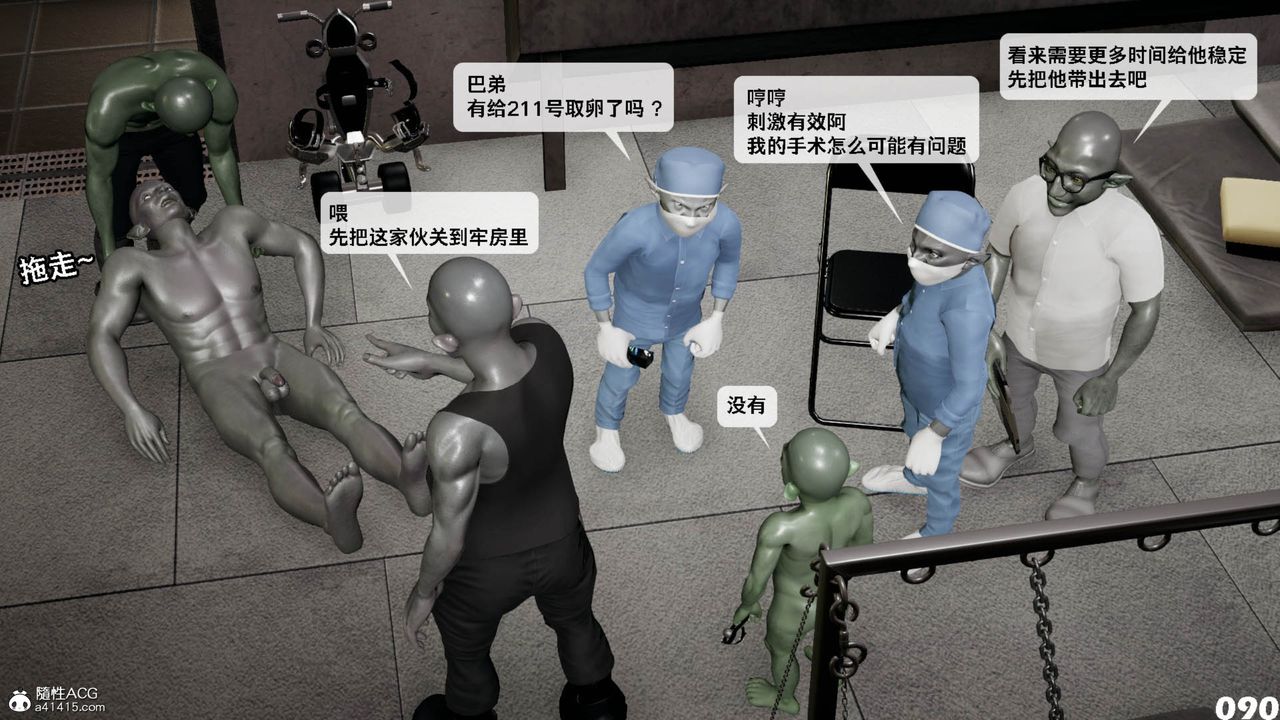 [3D]哥布林朋克世界第11話