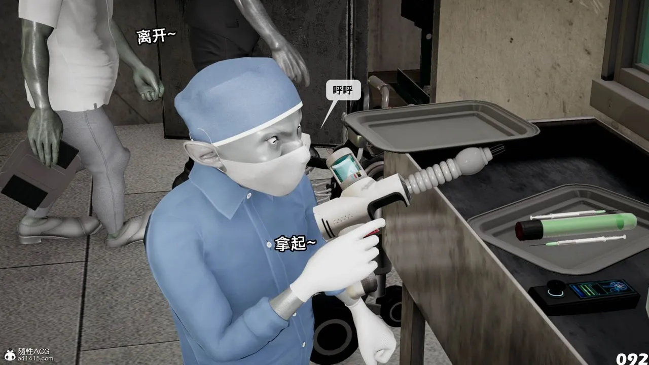 [3D]哥佈林朋克世界第11話