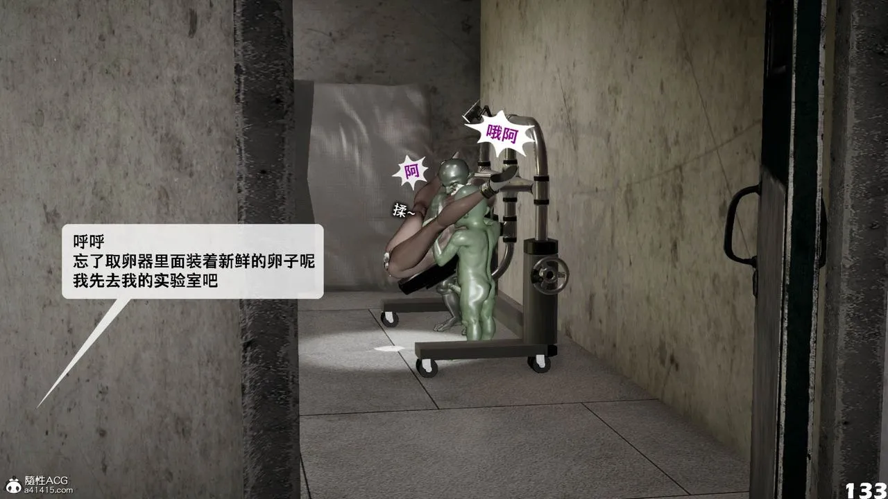 [3D]哥佈林朋克世界第11話