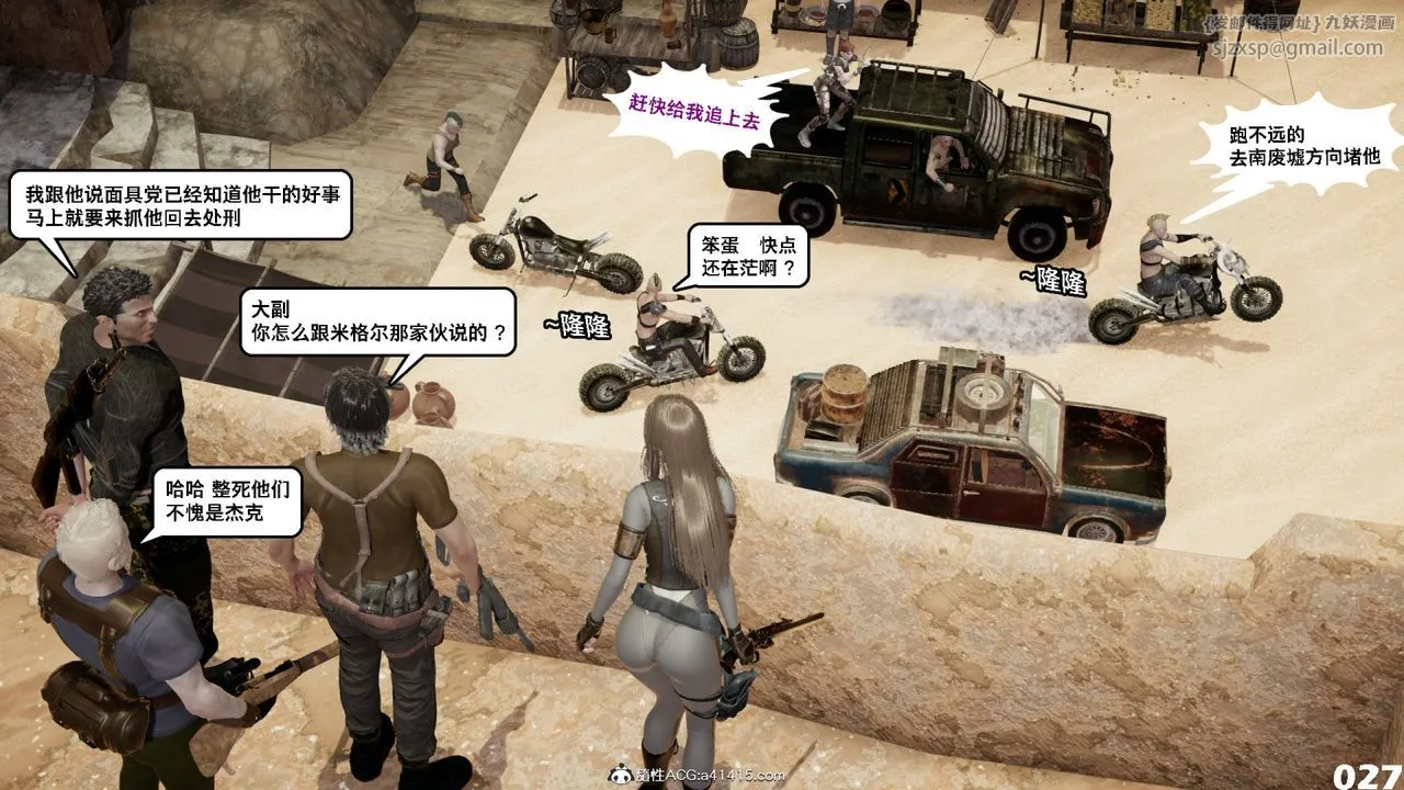 [3D]哥佈林朋克世界第12話