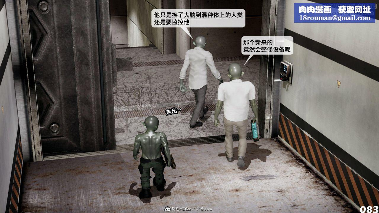 [3D]哥布林朋克世界第12话