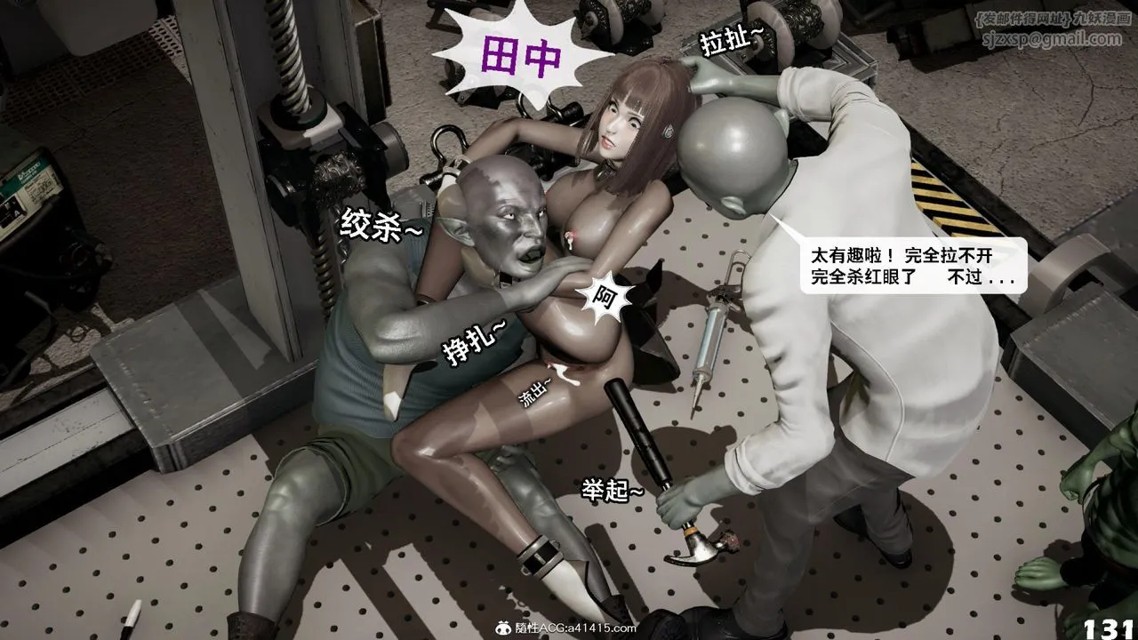 [3D]哥佈林朋克世界第12話