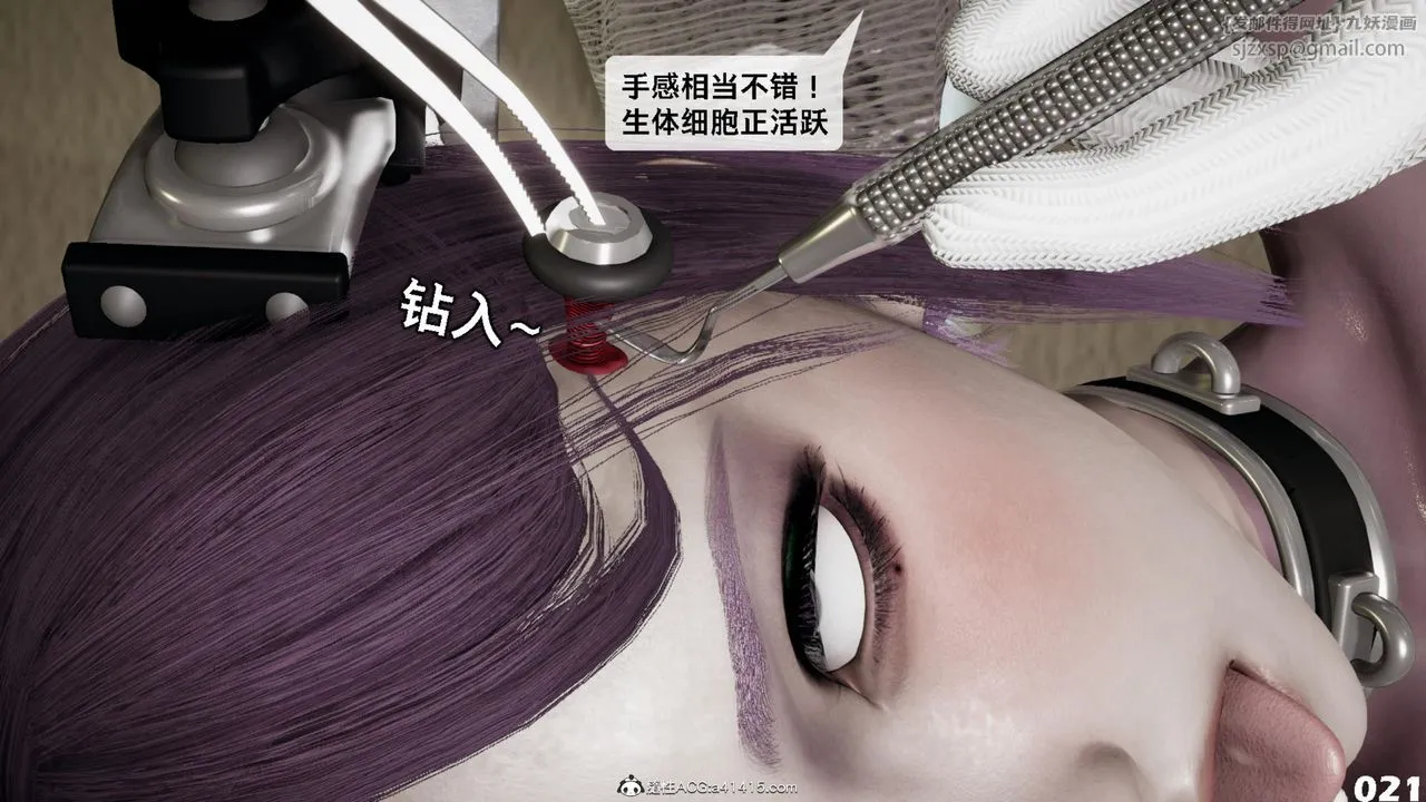 [3D]哥佈林朋克世界第13話
