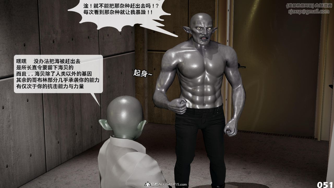 [3D]哥布林朋克世界第13話