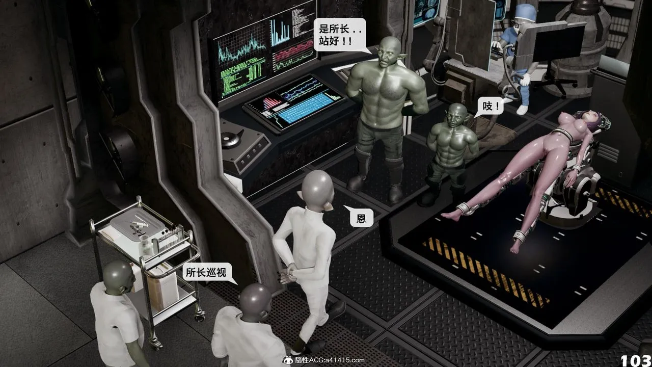 [3D]哥佈林朋克世界第16話