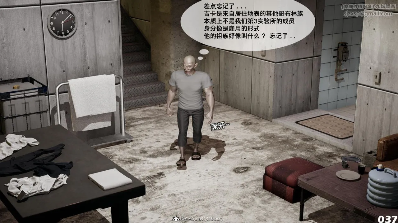 [3D]哥佈林朋克世界第17話