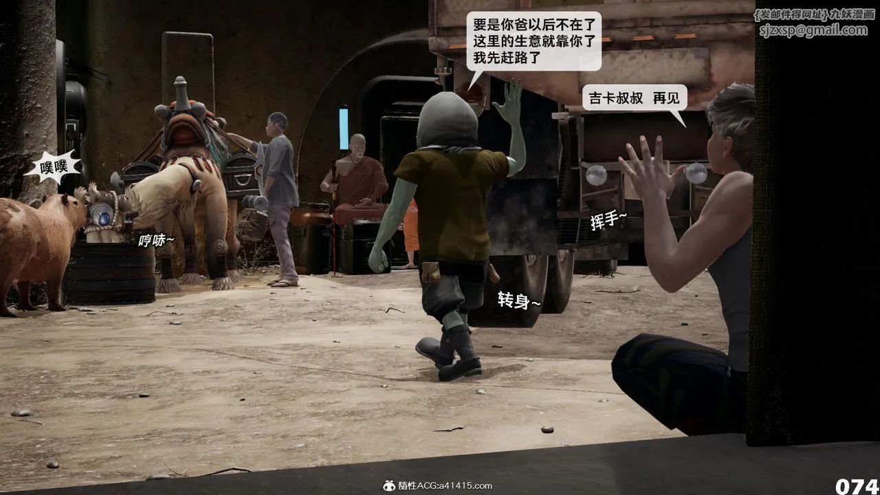 [3D]哥佈林朋克世界第17話