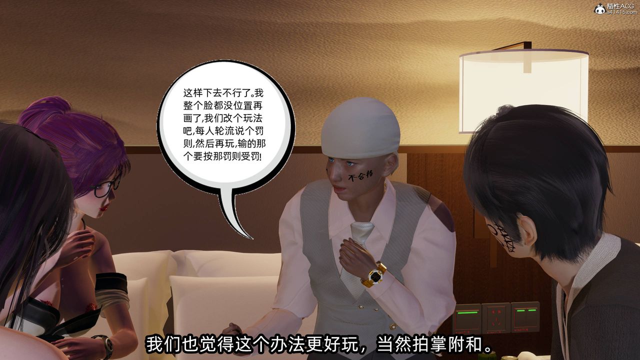 [3D]凌辱女友第13话