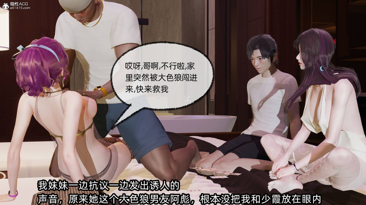 [3D]凌辱女友第13话