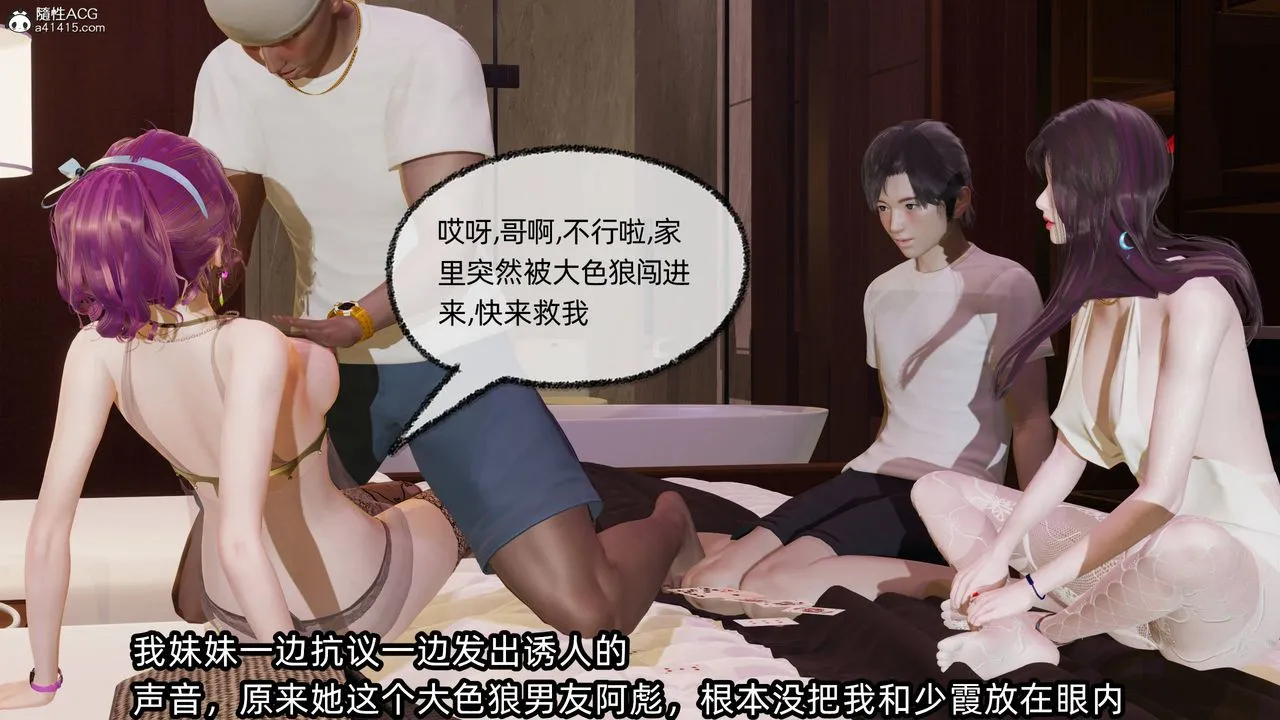 [3D]凌辱女友第13話