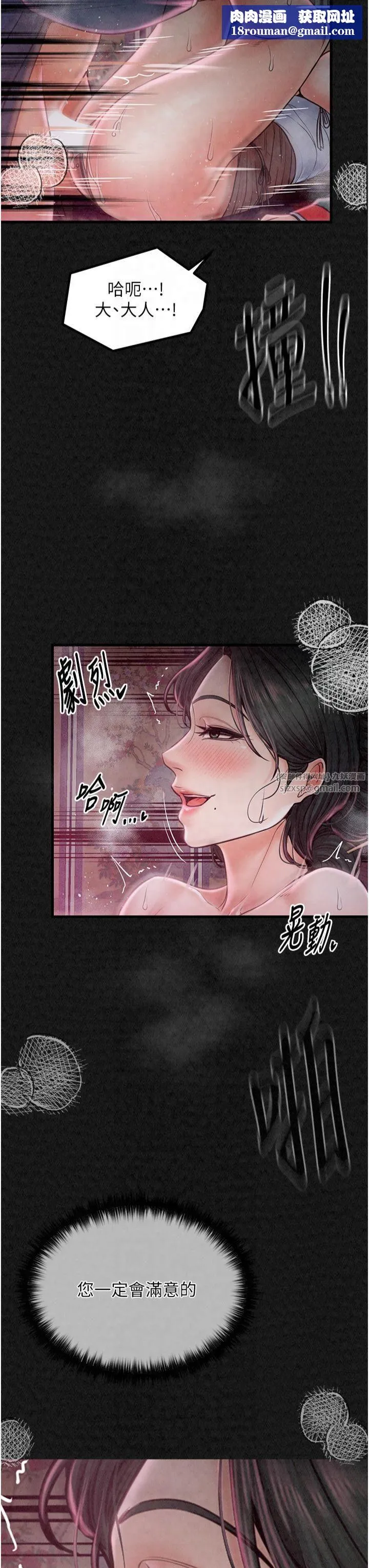 最強家丁第11話-陪我共度良宵吧