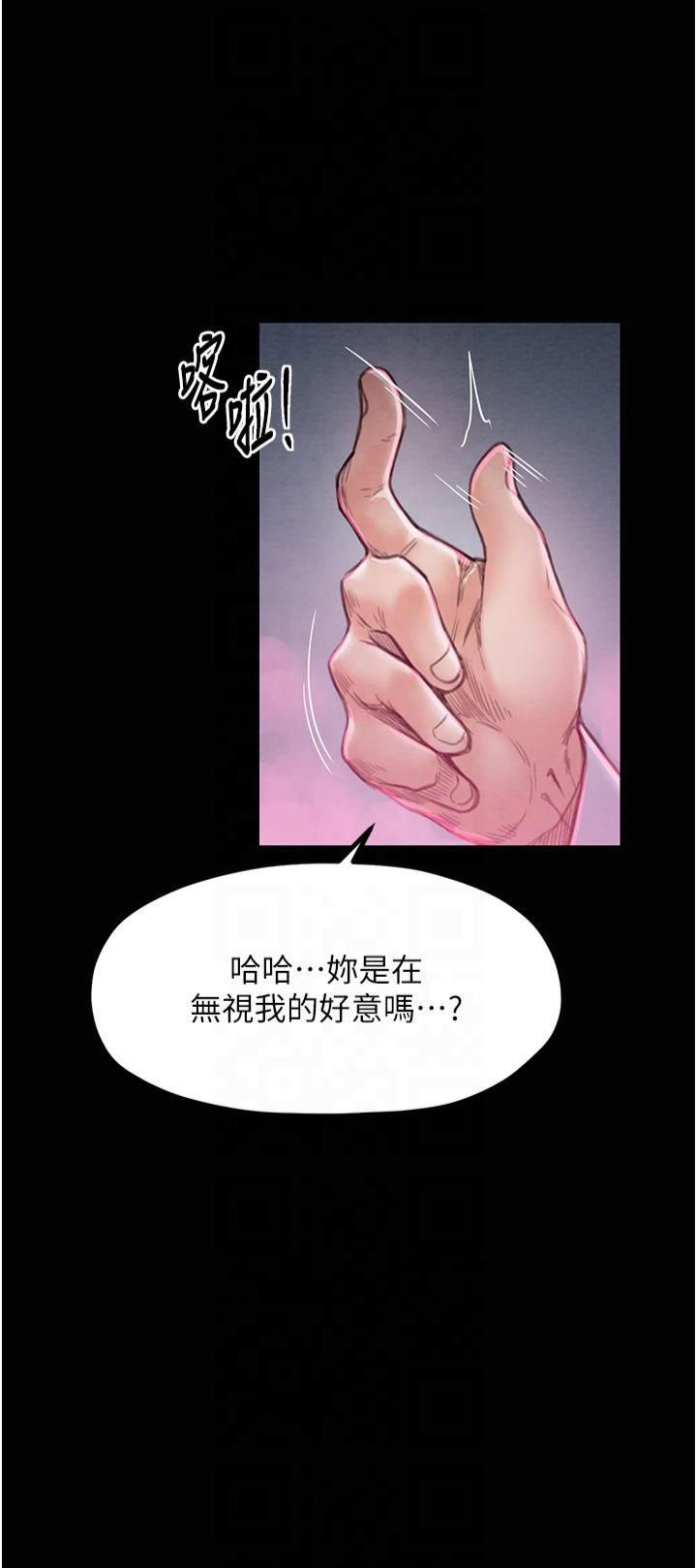 最强家丁第11話-陪我共度良宵吧