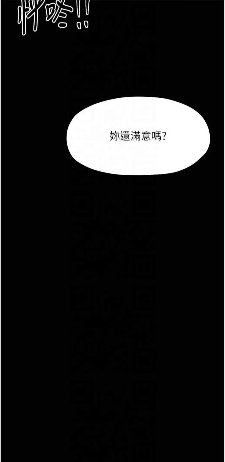 最強家丁第11話-陪我共度良宵吧