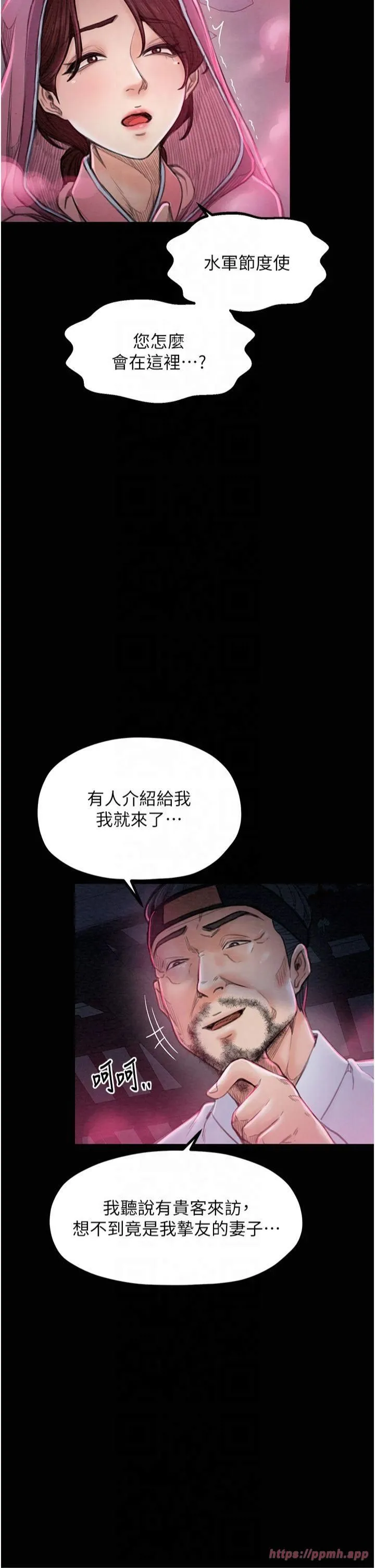 最強家丁第11話-陪我共度良宵吧