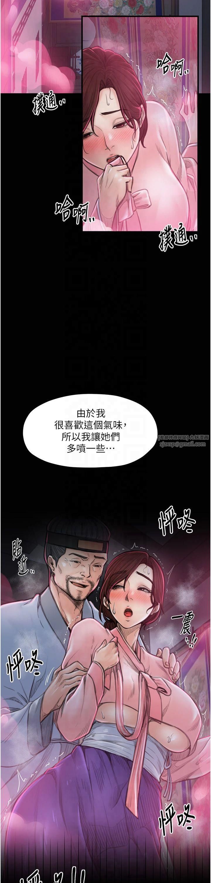 最强家丁第11話-陪我共度良宵吧