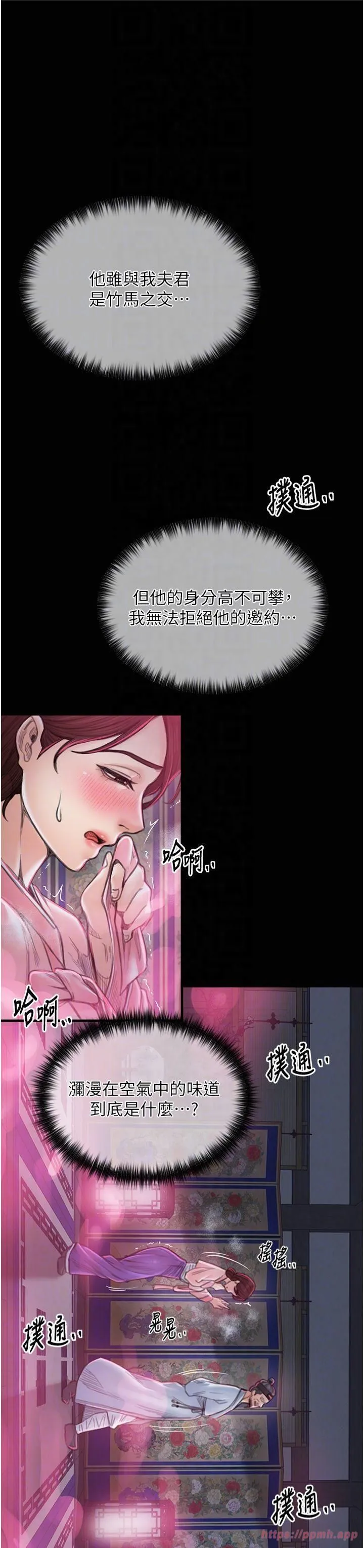 最強家丁第11話-陪我共度良宵吧