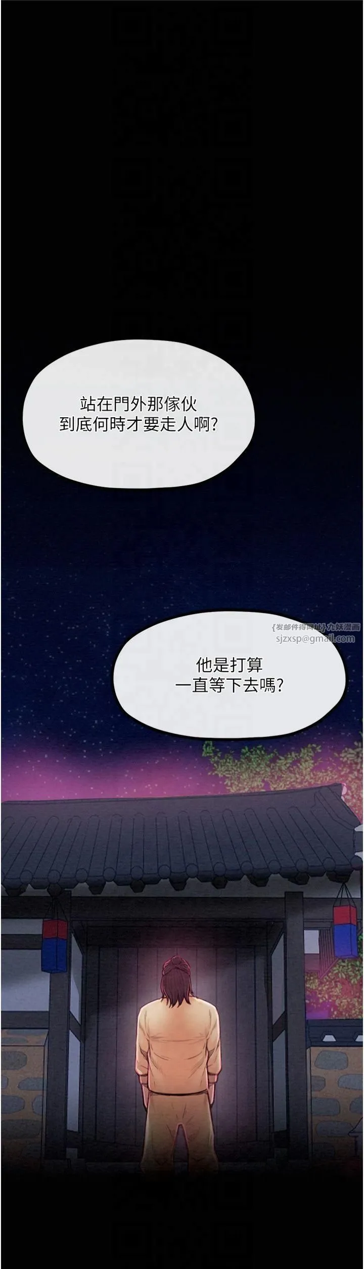 最強家丁第11話-陪我共度良宵吧