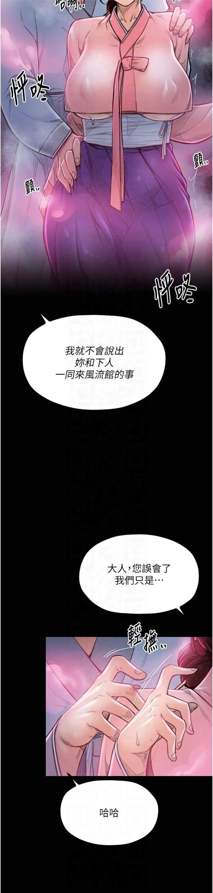 最強家丁第11話-陪我共度良宵吧
