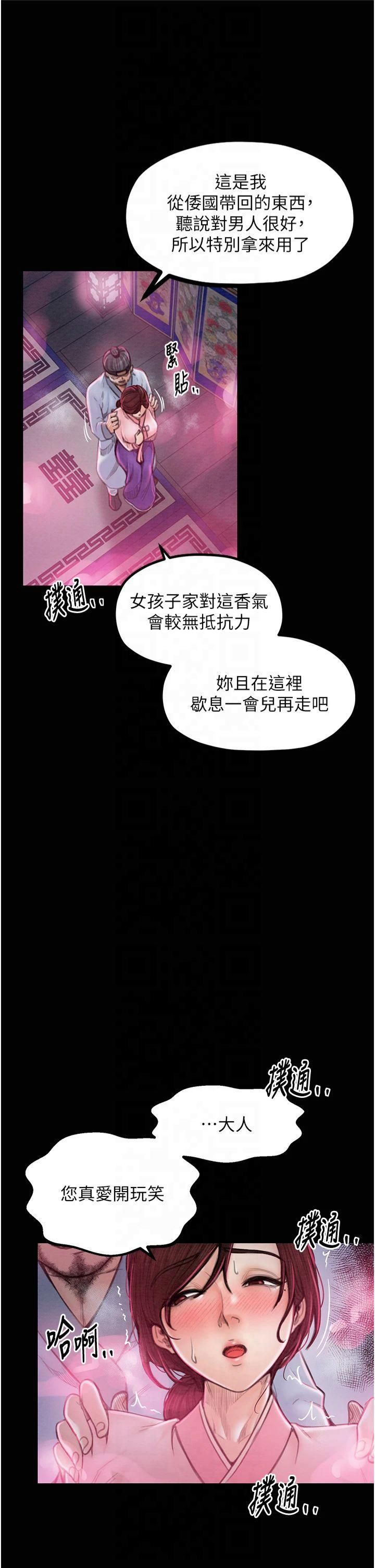 最强家丁第11話-陪我共度良宵吧