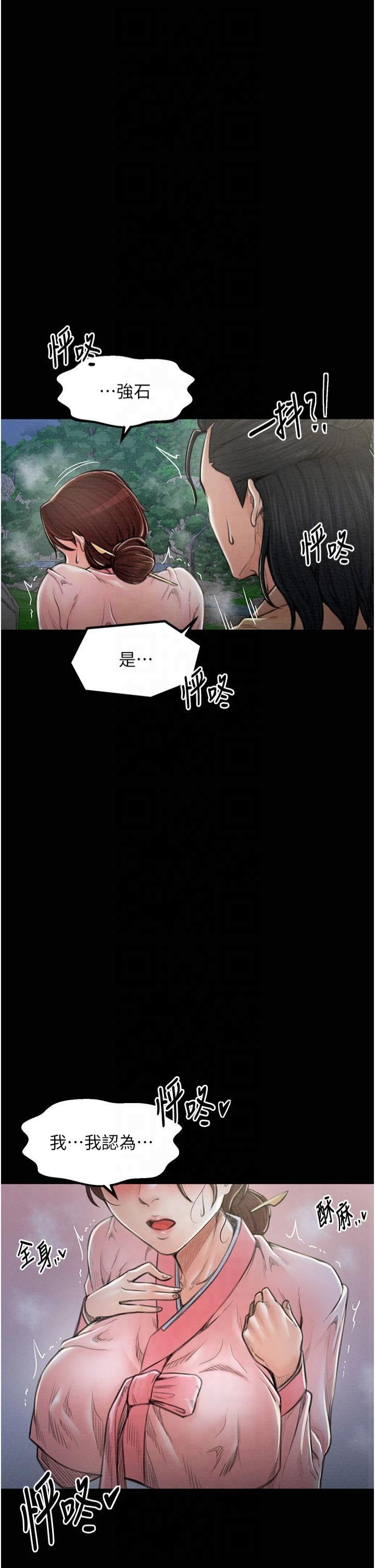 最强家丁第11話-陪我共度良宵吧
