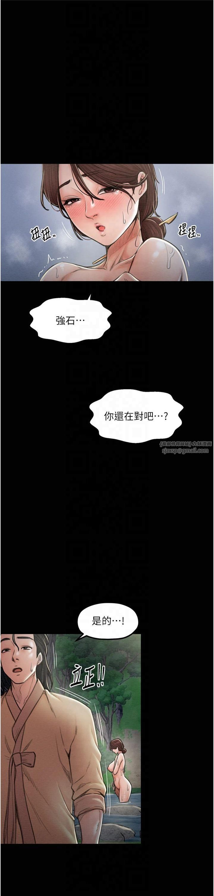 最强家丁第11話-陪我共度良宵吧