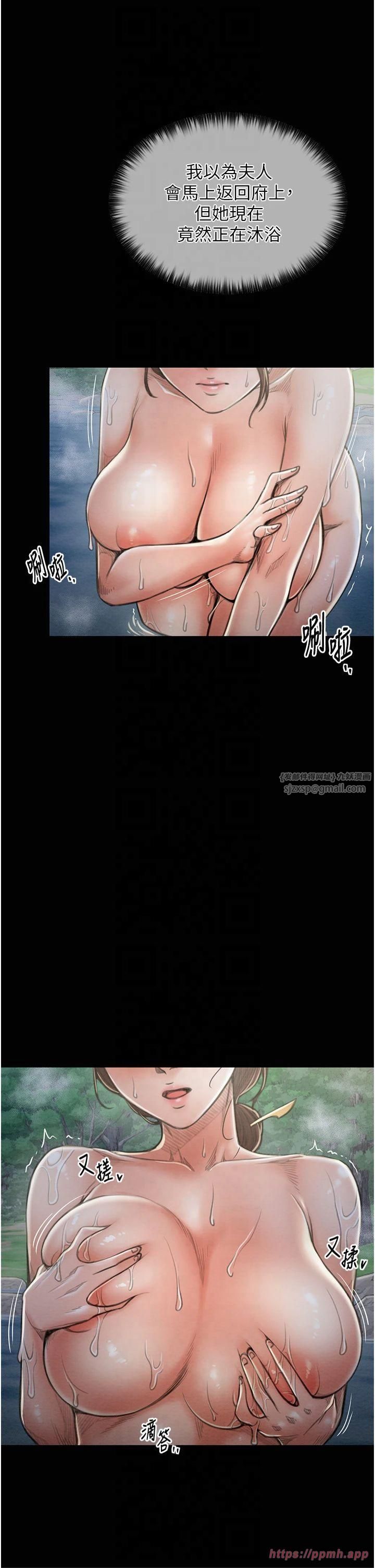 最强家丁第11話-陪我共度良宵吧