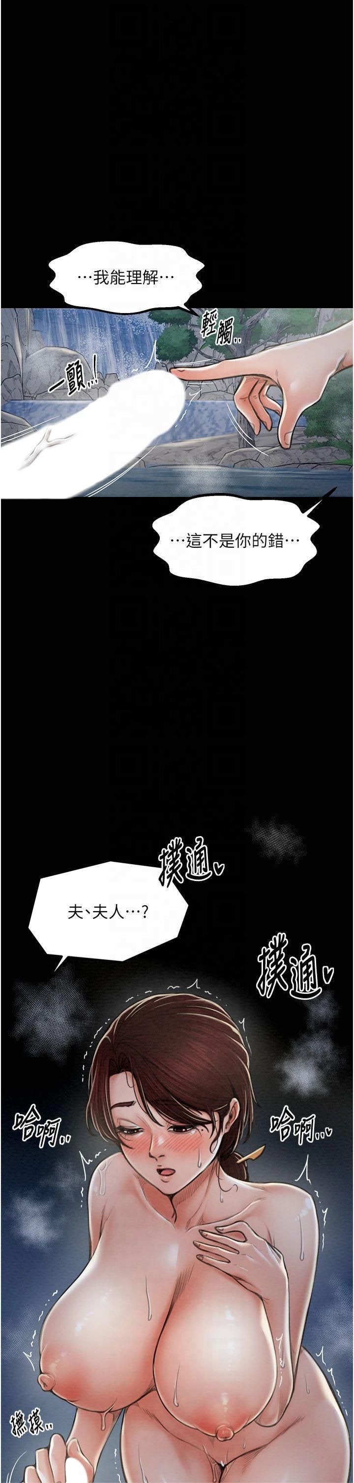 最强家丁第11話-陪我共度良宵吧