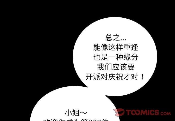 夜之花第11話