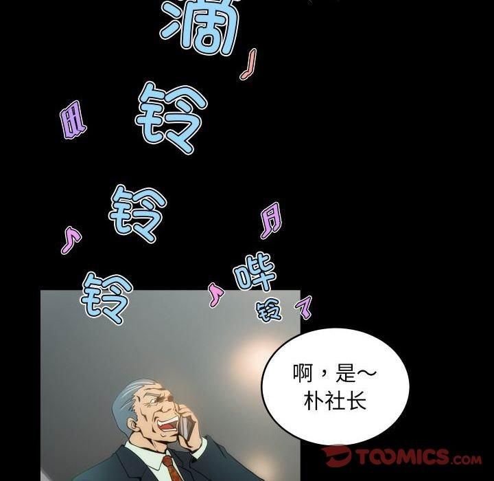 夜之花第11話