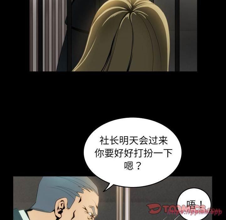 夜之花第11話