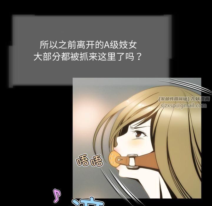 夜之花第11話