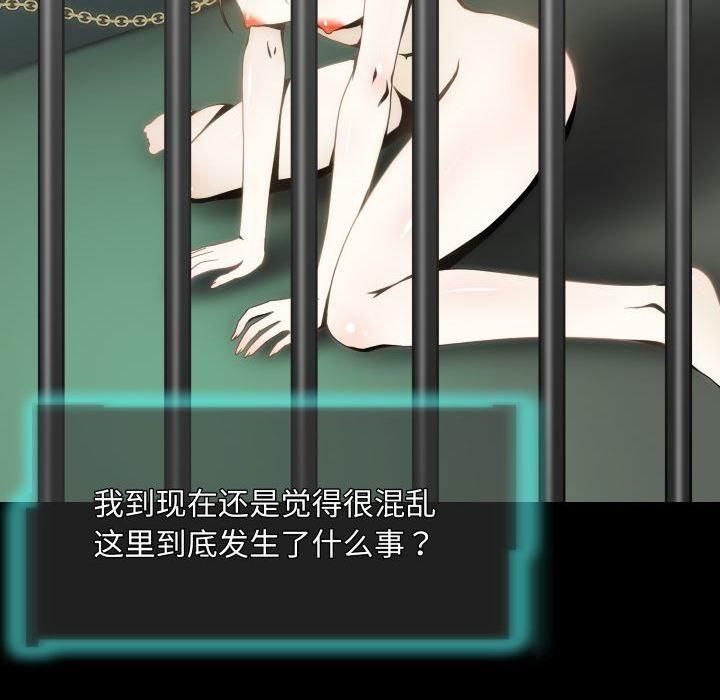 夜之花第11話