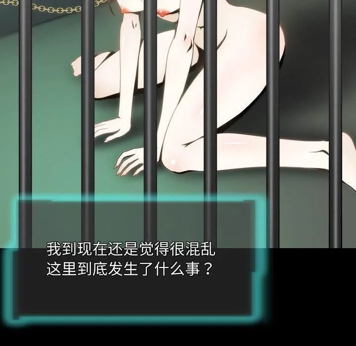 夜之花第11話