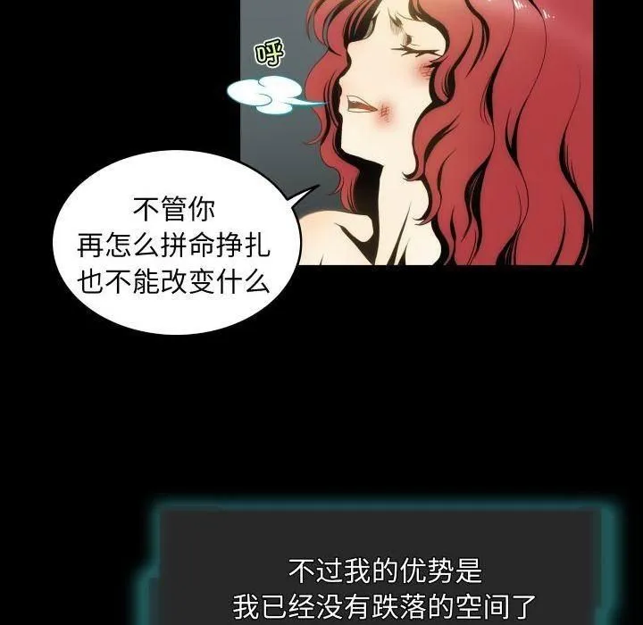 夜之花第11話