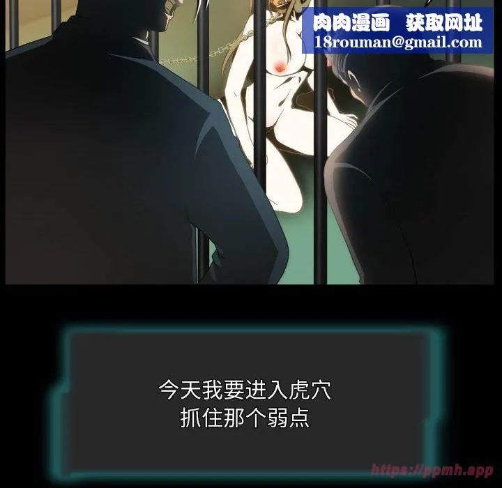 夜之花第11話