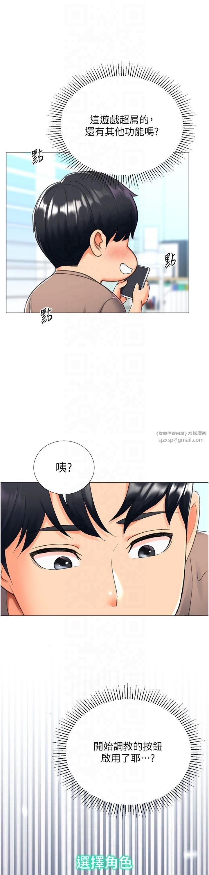 猎爱转蛋机第16話-像禽獸一樣瘋狂做愛