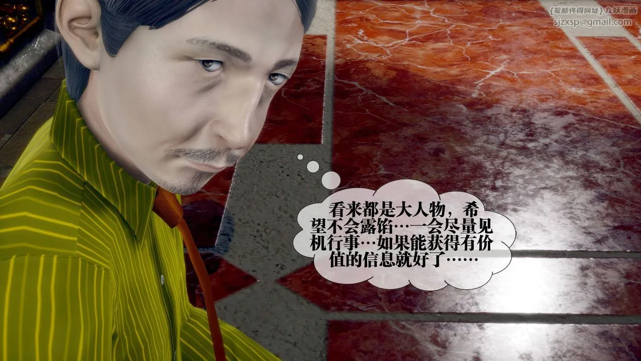 [3D]墮落hd第33話