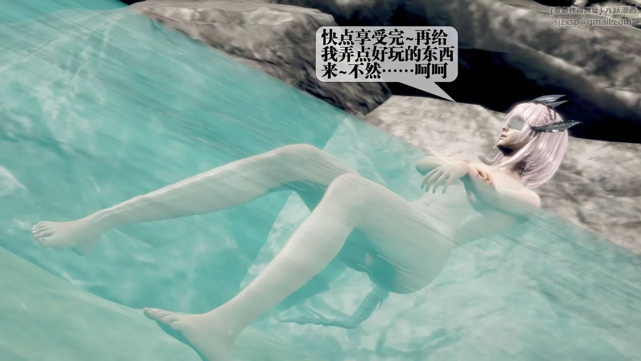 [3D]墮落hd第33話