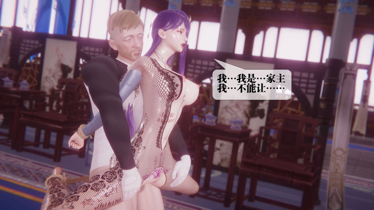 [3D]墮落hd第34話