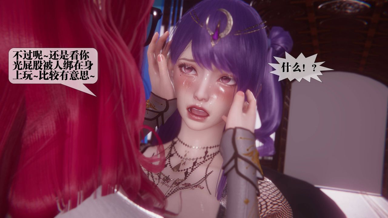 [3D]墮落hd第34話