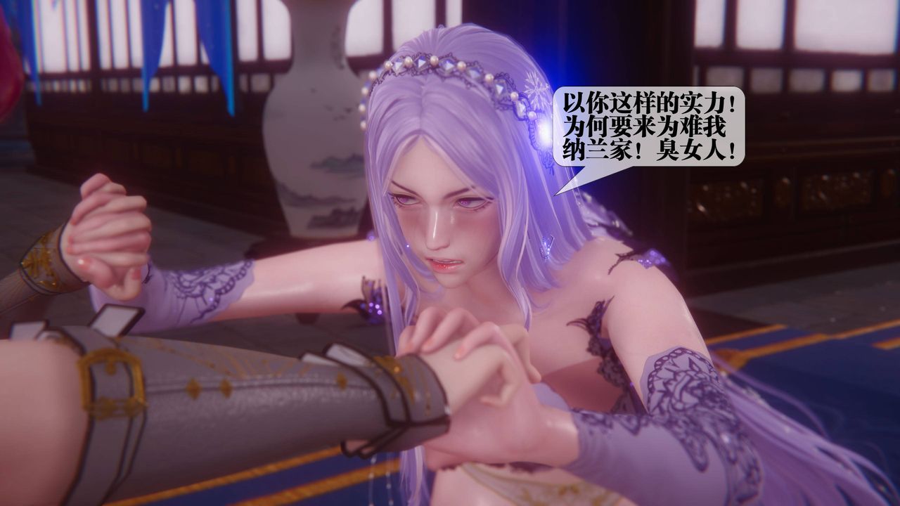 [3D]墮落hd第34話