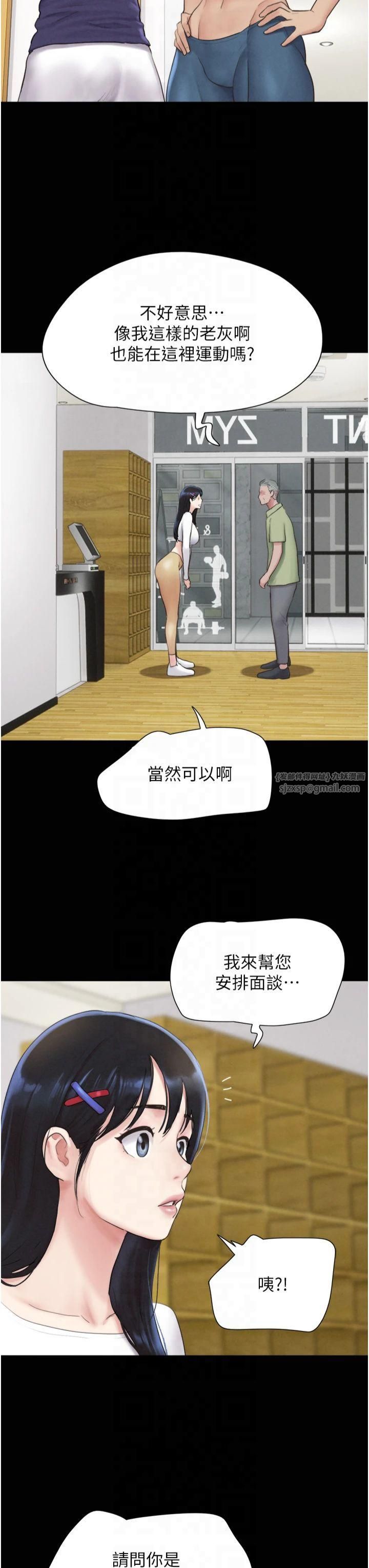 韶恩第23話-在健身房重逢的師生