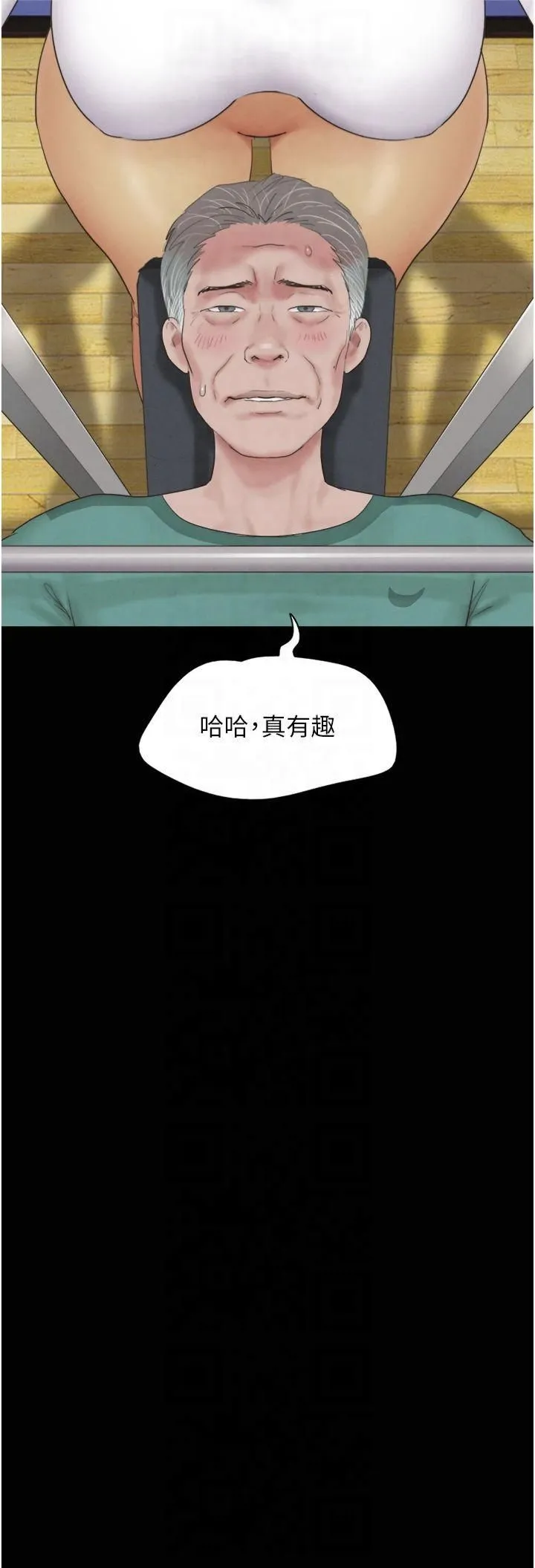 韶恩第23話-在健身房重逢的師生