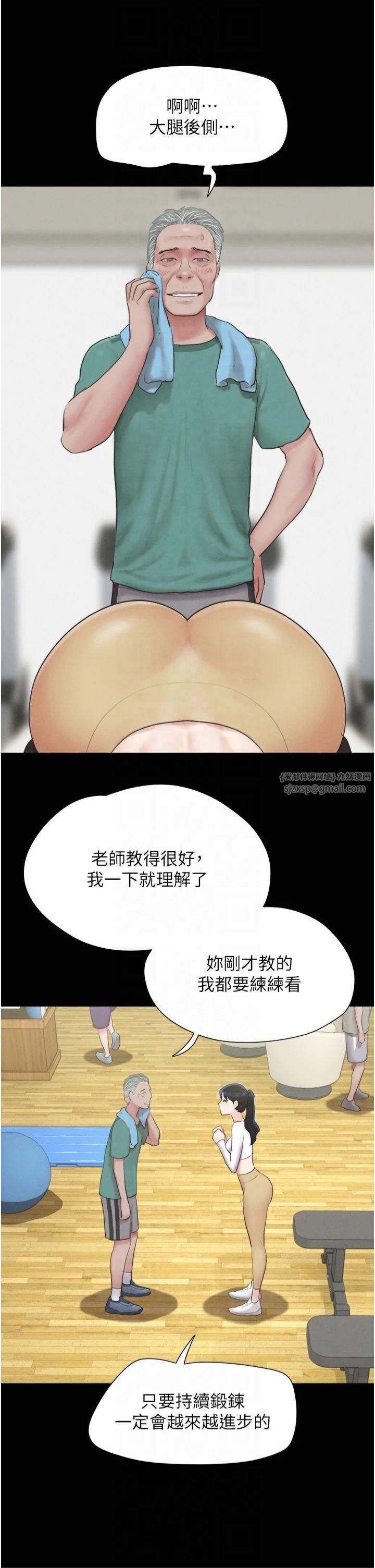 韶恩第23話-在健身房重逢的師生