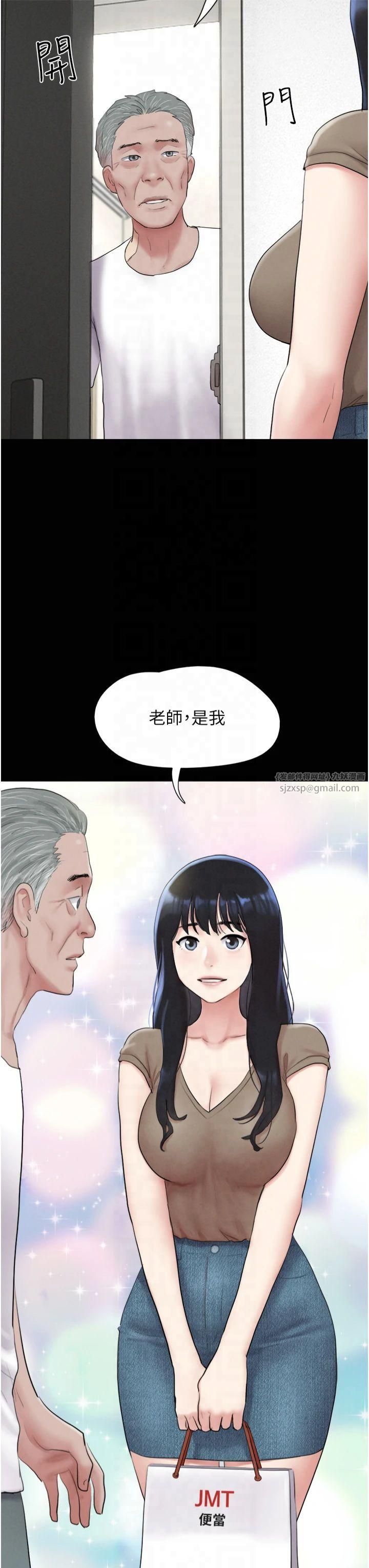 韶恩第23話-在健身房重逢的師生