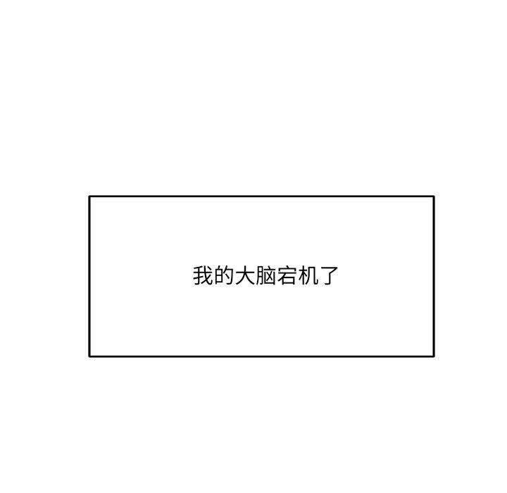 微妙关系第34話