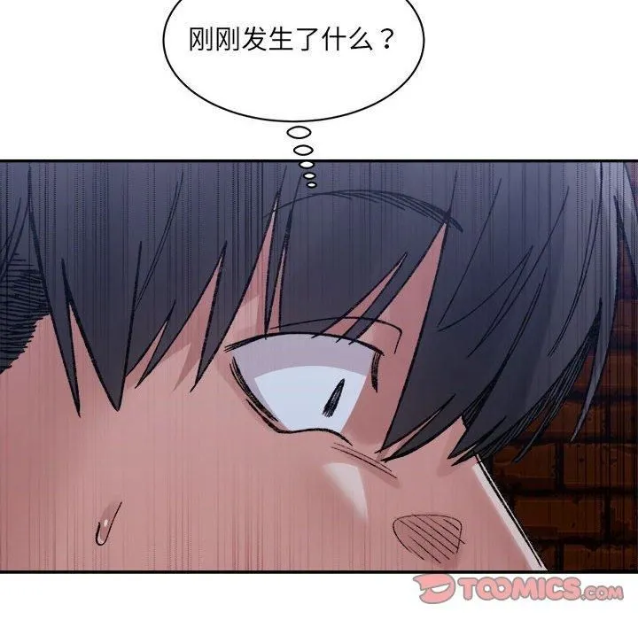微妙关系第34話