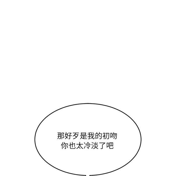 微妙关系第34話
